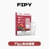 FIPY 果派 煙彈【訂購六盒煙彈送一支主機（隨機顏色）】（hp2)