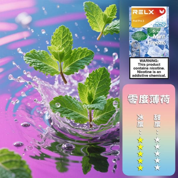 RELX 悅刻 六代煙彈(一盒3顆）【訂購5盒送主機】