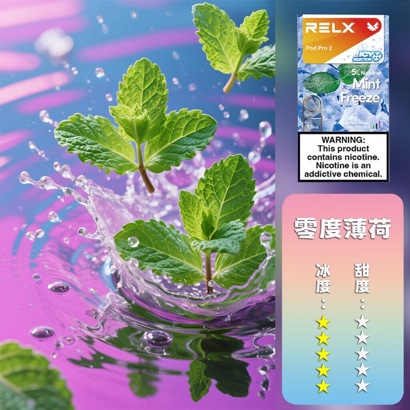 RELX悅刻六代煙彈 一盒3顆 訂5盒送主機