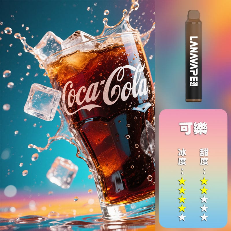 LANA拉娜拋棄式8000口 850mAh 15ml 台灣現貨