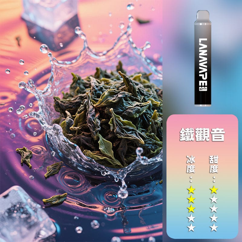LANA拉娜拋棄式8000口 850mAh 15ml 台灣現貨