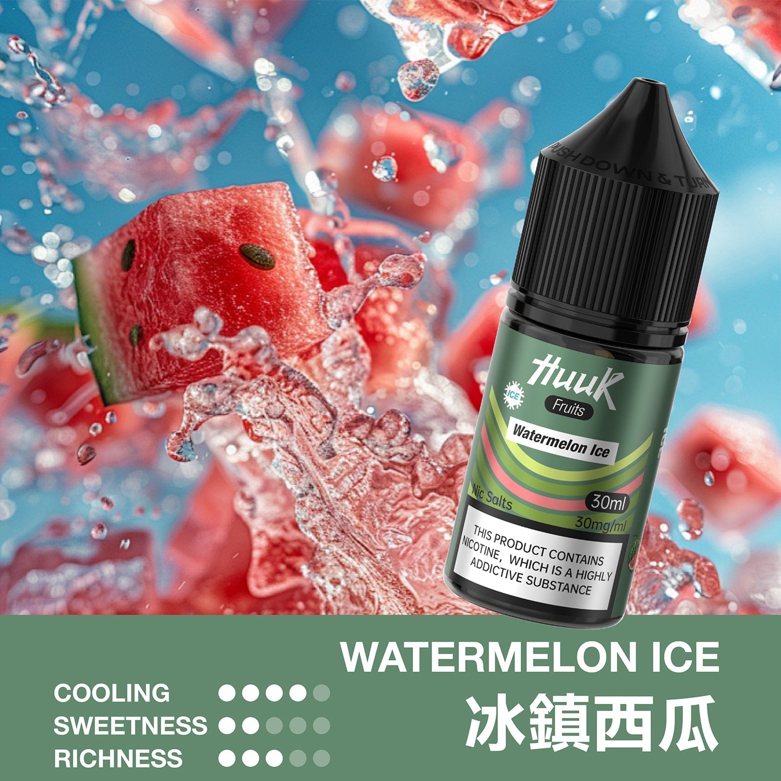 魅嗨HUUK虎克瓶裝油10盒組 贈0.6Ω套裝主機