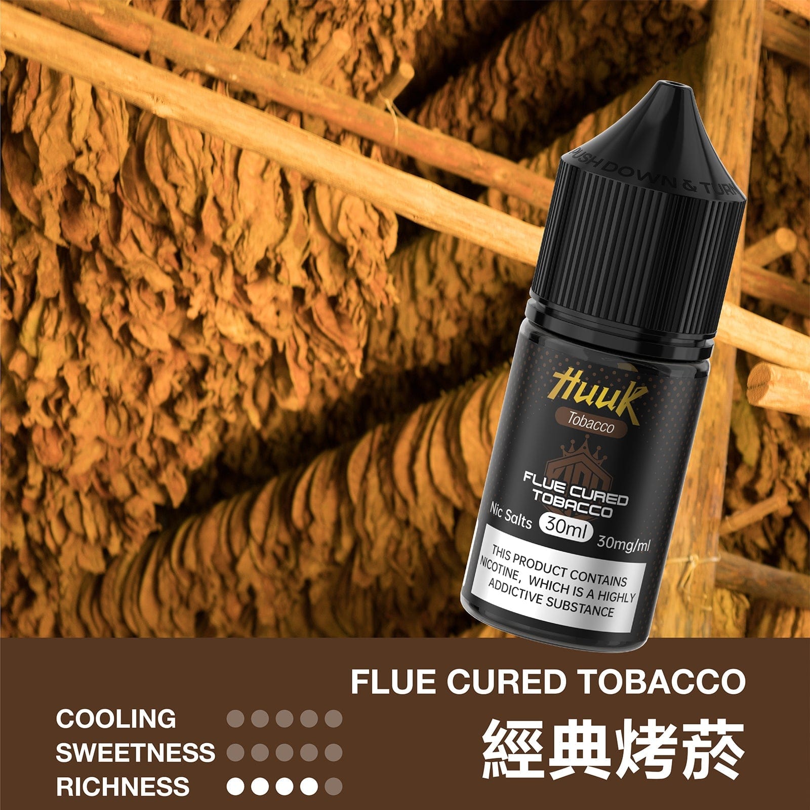 魅嗨HUUK虎克瓶裝油10盒組 贈0.6Ω套裝主機