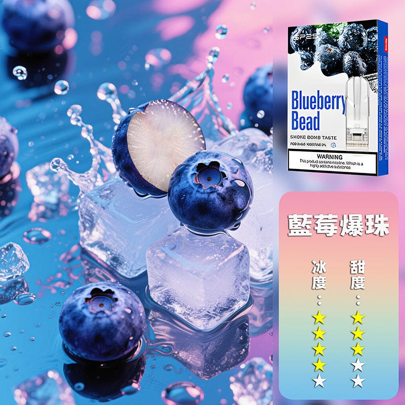 SP2S思博瑞一代煙彈 通用主機替換彈｜粉霧派對