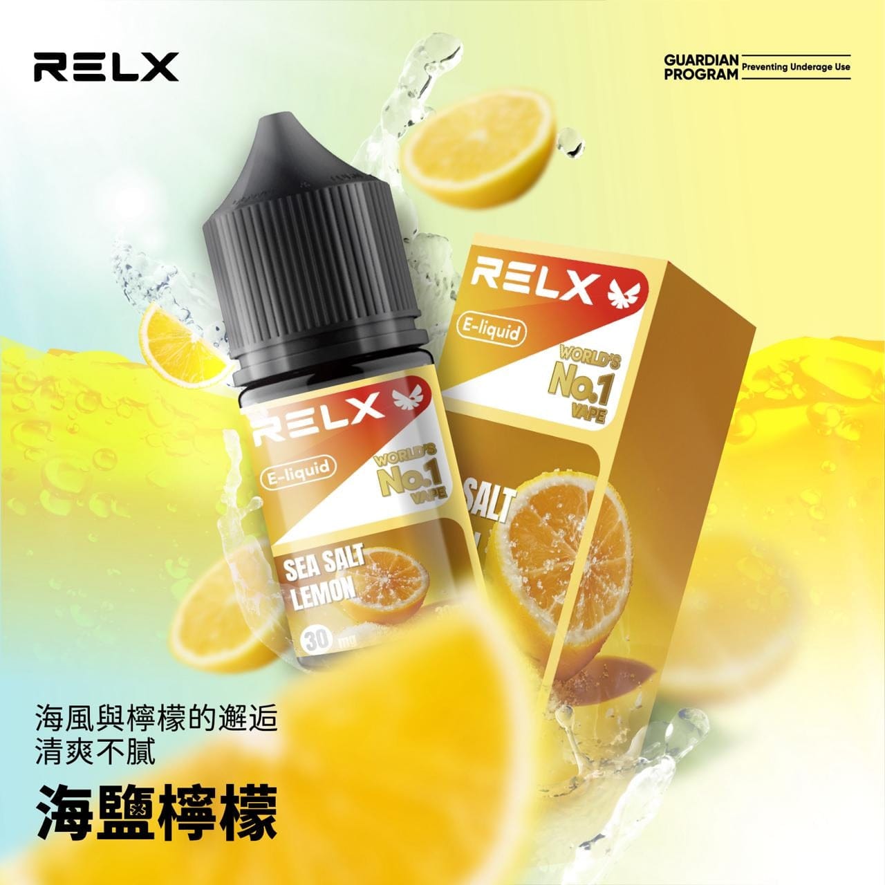 RELX悅刻煙油30mg 十款風味可選 台灣現貨