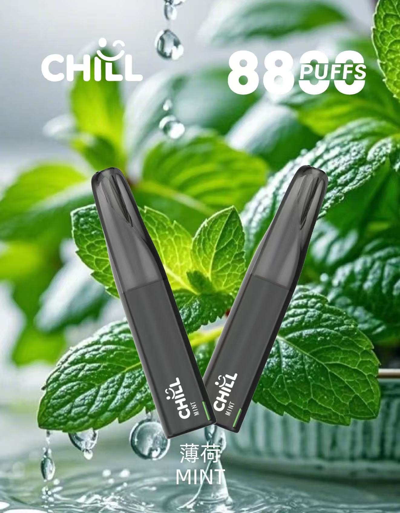 CHILL 拋棄式 8800口 8ml大容量可充電 主機