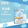 VAKA 一代發光煙彈 （hp2)【訂購六盒煙彈送一盒 / 訂購八盒送一隻主機（隨機顏色）】