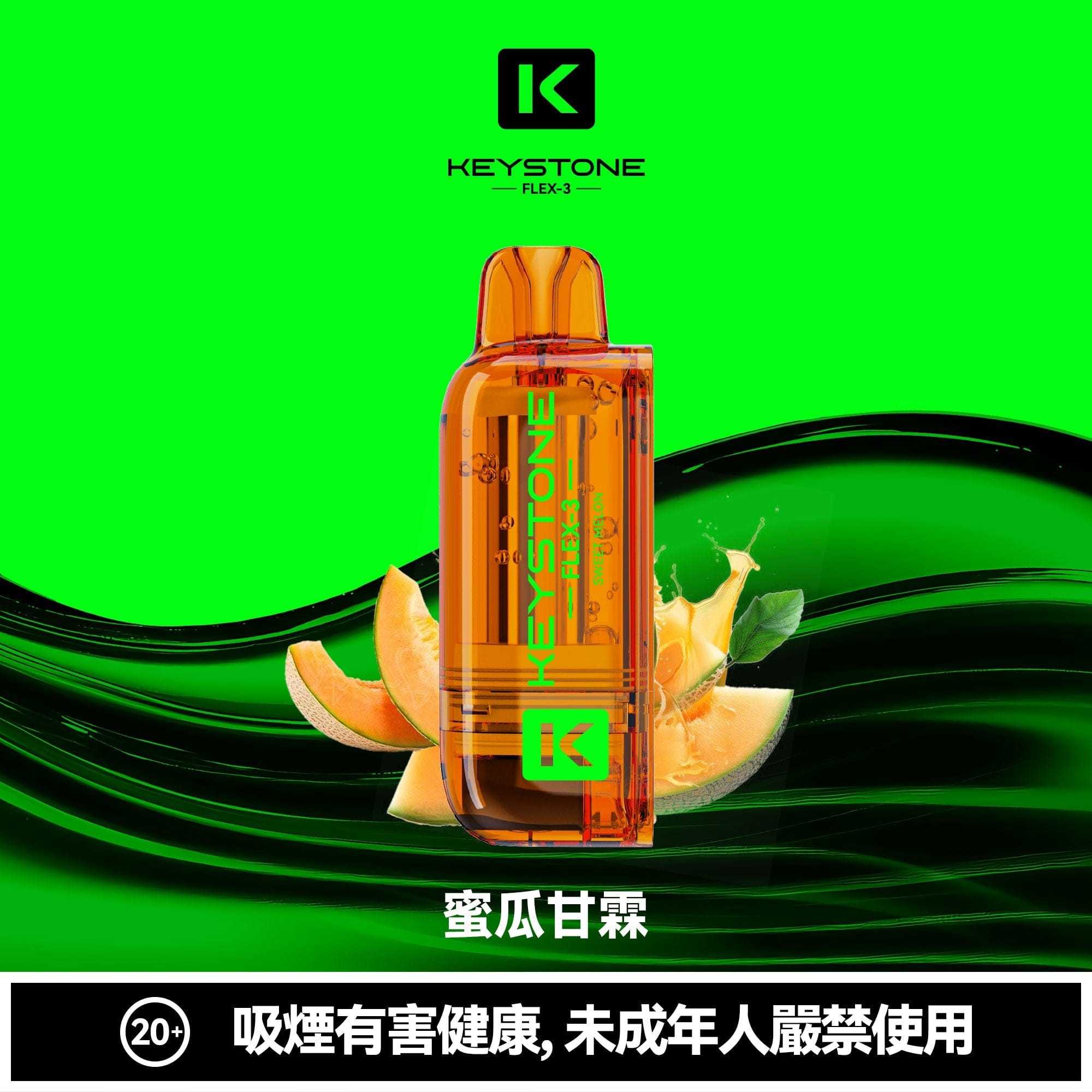 鑰石25000口換彈式主機 可視油倉1100mAh大電池
