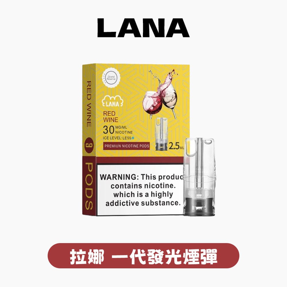 LUCKIN幸運一代煙彈 2ml 通用一代主機 台灣現貨