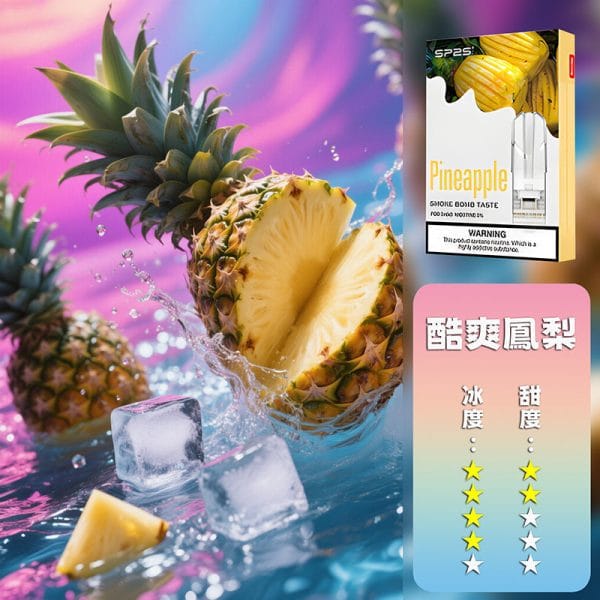 SP2S 思博瑞 一代煙彈🔥SP2連續5年銷量冠軍💖