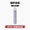 SP2S 思博瑞一代通用主機