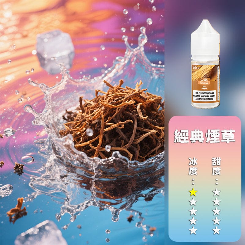 DIYA 叮啞煙油 280元 粉霧派對風味穩定還原