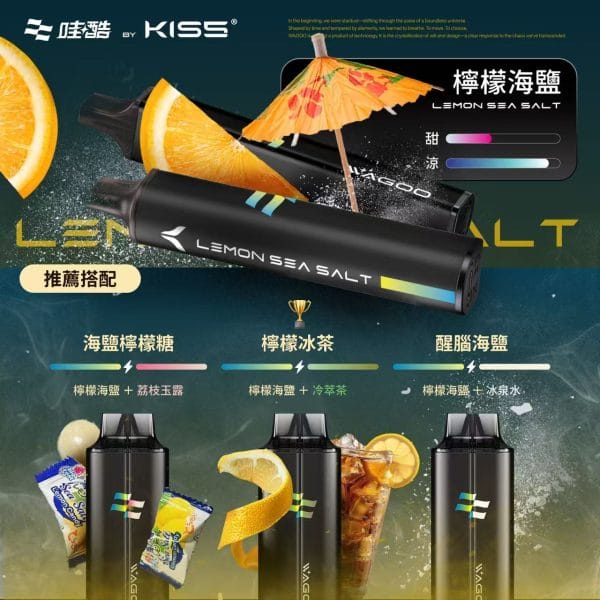 哇酷 抛棄式 6500口（KISS）