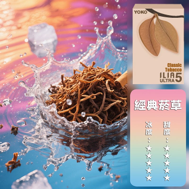 ILIA哩亞五代煙彈 四盒超值組 相容五代主機 台灣現貨