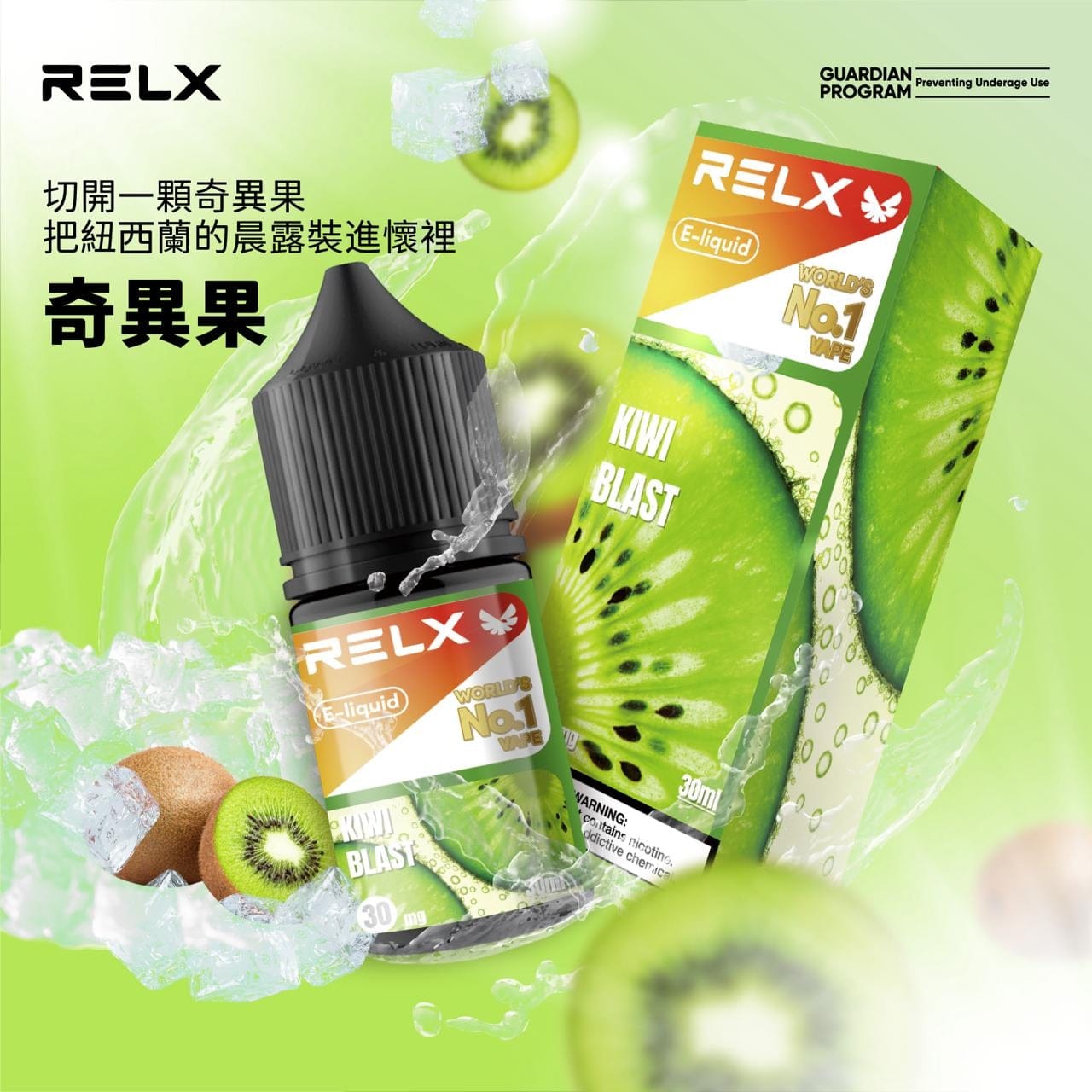 RELX悅刻煙油30mg 十款風味可選 台灣現貨