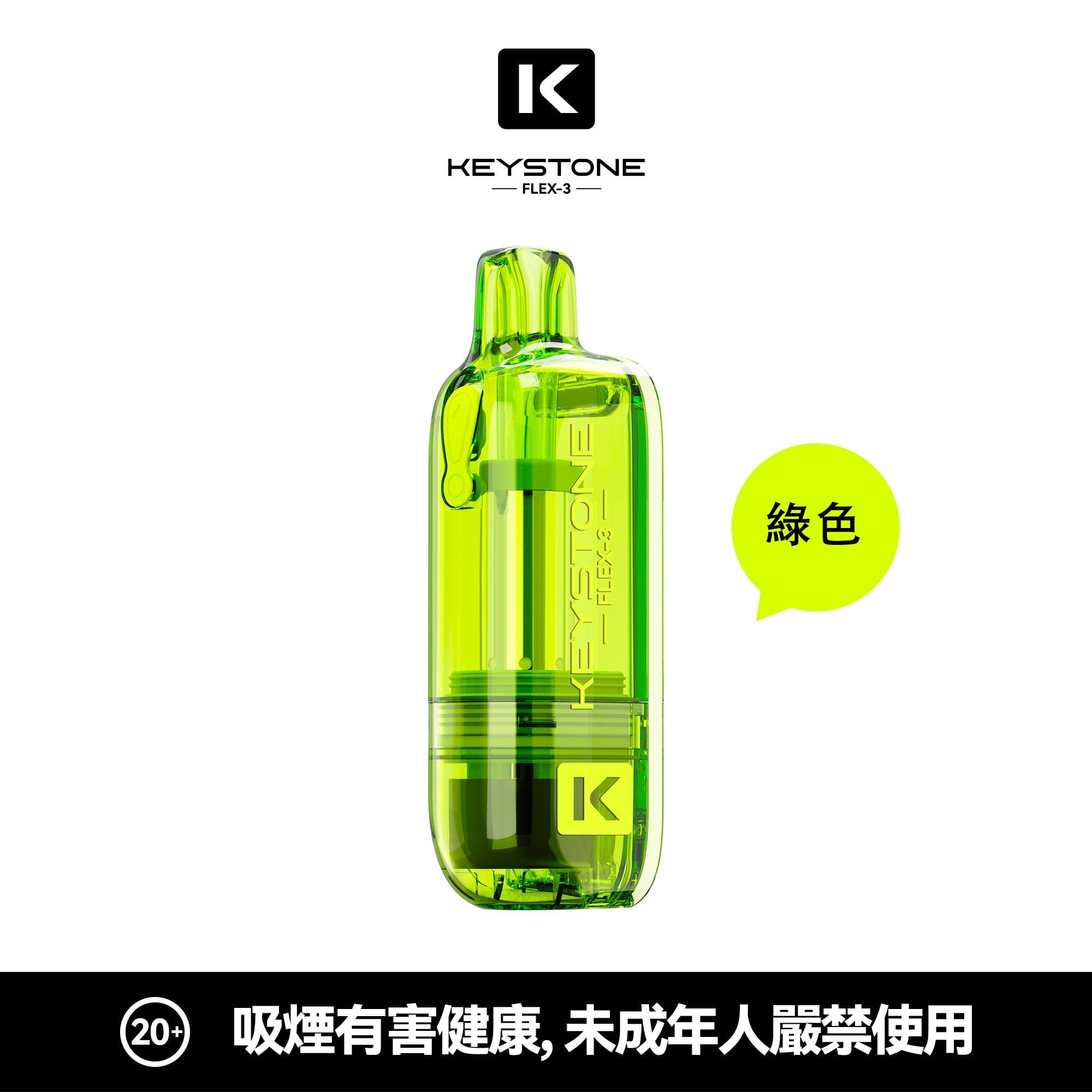 鑰石25000口換彈式主機 可視油倉1100mAh大電池