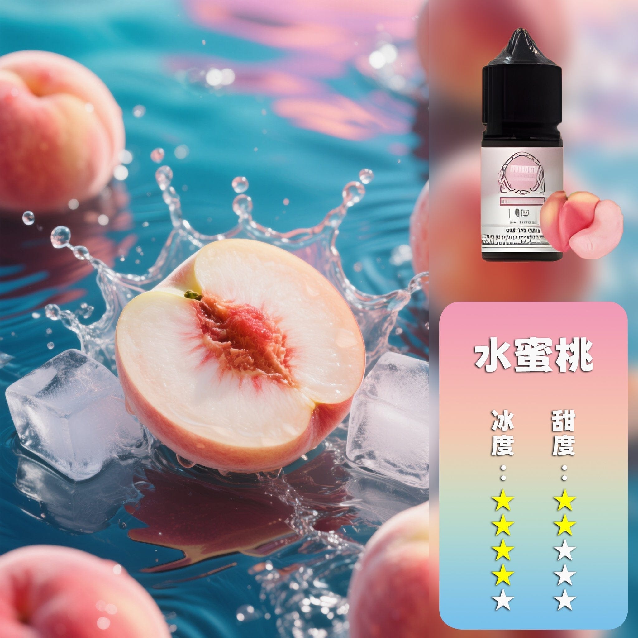 ILIA 哩亞煙油 粉霧派對 PINK VAPE 主機專用煙油 290 TWD