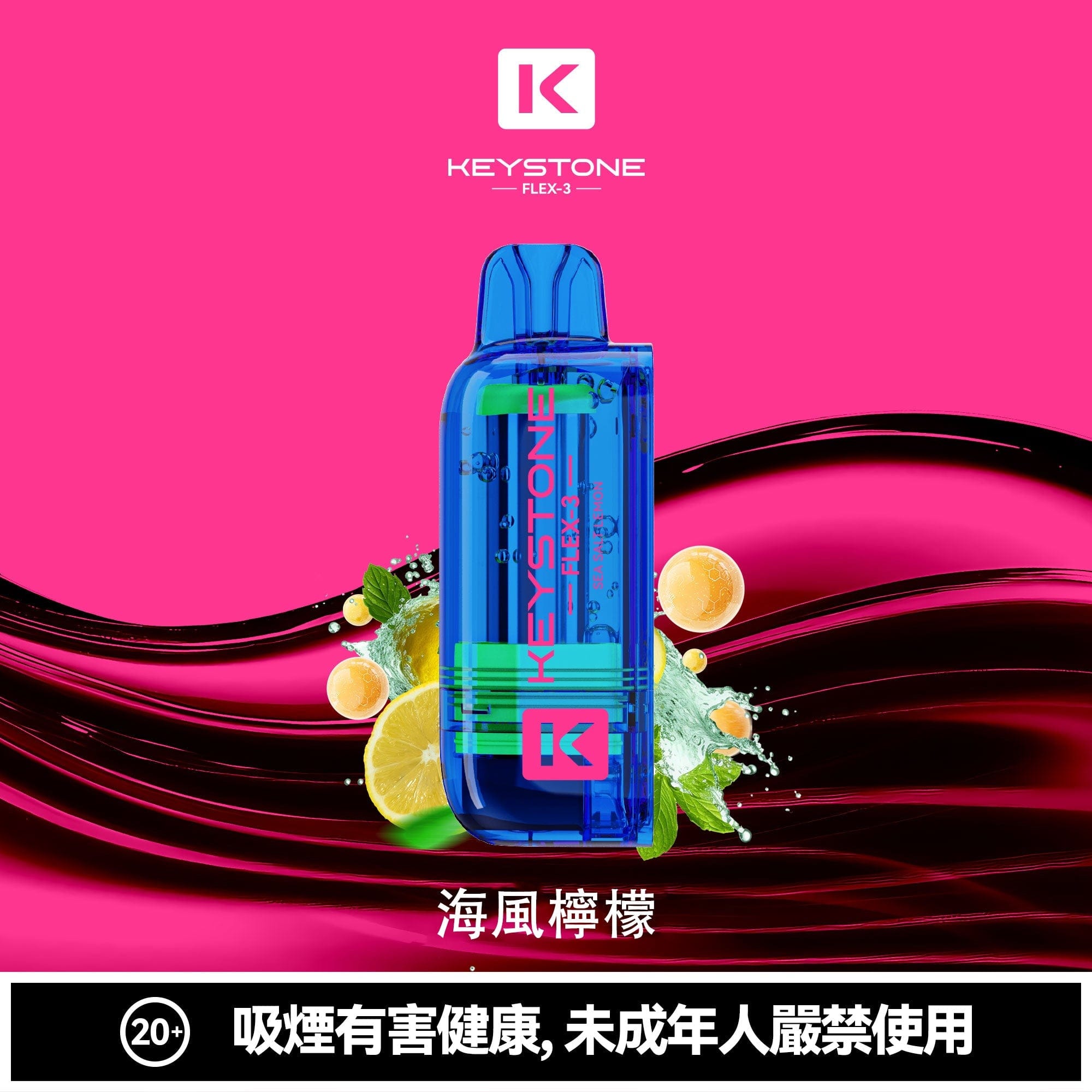 鑰石25000口換彈式主機 可視油倉1100mAh大電池