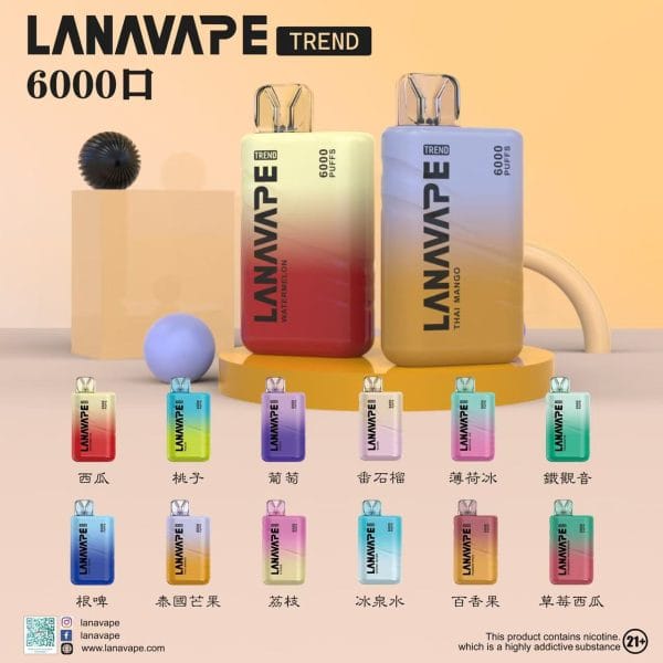 LANA6000口 拋棄式丨一次性電子煙 官方正品