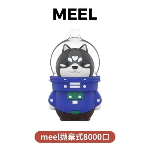 MEEL太空狗拋棄式\丨8000口丨買十送一