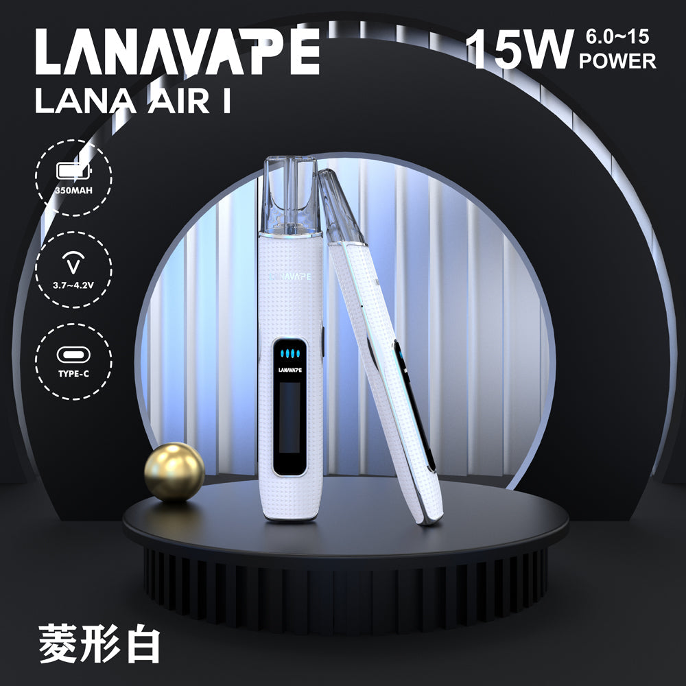 LANA AIR 1 一代主機 液晶螢幕 6-15W可調功率 通用一代煙彈
