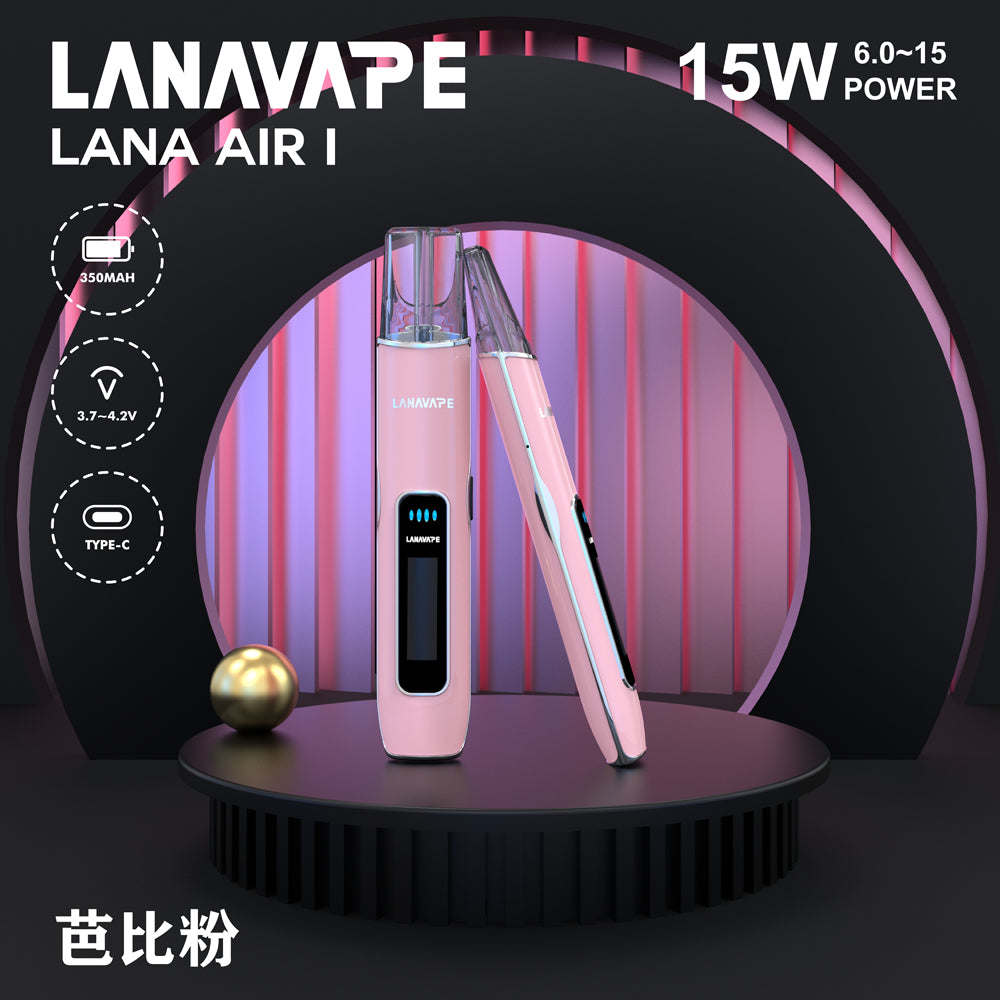 LANA AIR 1 一代主機 液晶螢幕 6-15W可調功率 通用一代煙彈