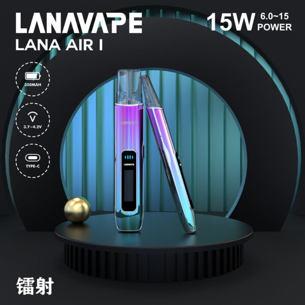 【LANA AIR 1 一代主機】拉娜 AIR 1 智能液晶螢幕 6-15W可調功率 支援一代煙彈 通用RELX SP2S ILIA彈