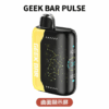 GEEK BAR PULSE X 星空 25000口 一次性電子煙｜曲面智慧螢幕｜雙模式可調節大煙霧款