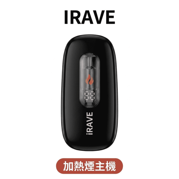 IRAVE 二回機 外部環繞加熱版｜支援TEREA煙彈 加熱不燃主機