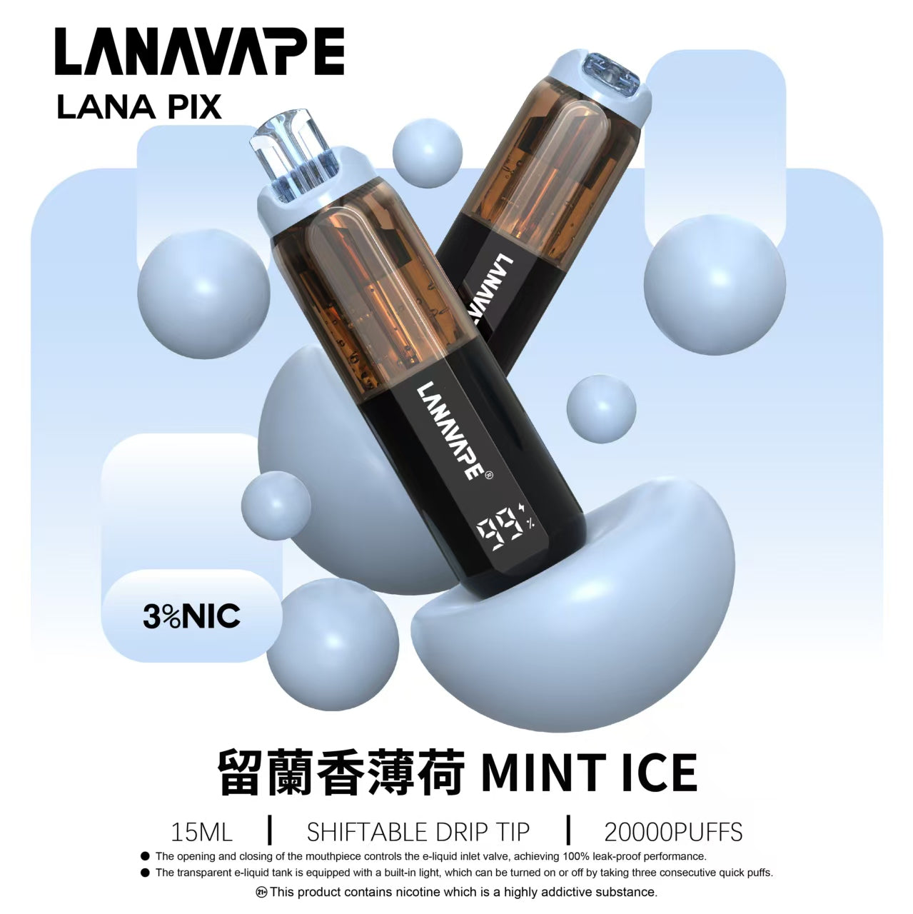 LANA PIX 閃光彈 20000口拋棄式電子煙｜15ML大容量 油芯分離防漏